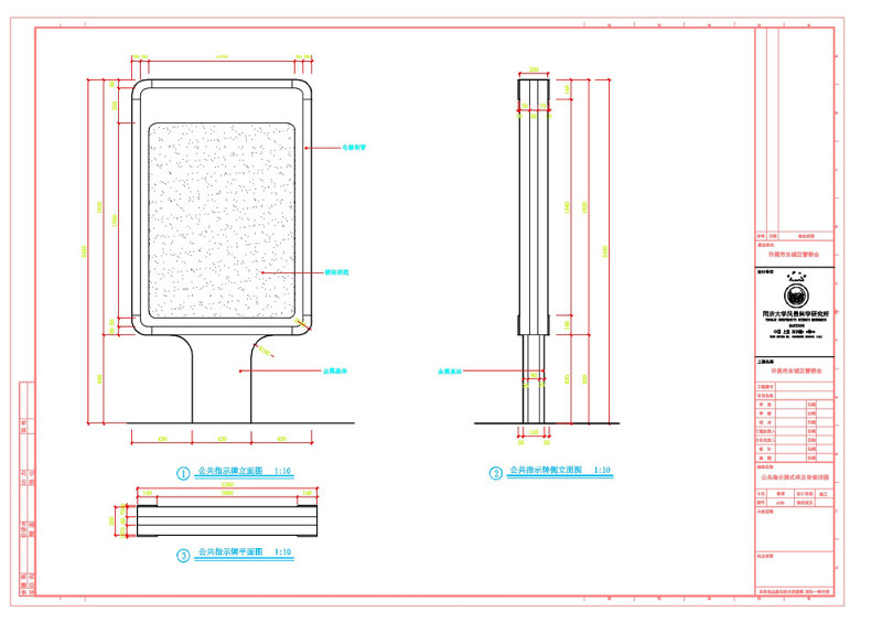 公共<a href=https://www.yitu.cn/sketchup/zhishipai/index.html target=_blank class=infotextkey>指示牌</a>式样及安装详图cad<a href=https://www.yitu.cn/su/7937.html target=_blank class=infotextkey>图纸</a>