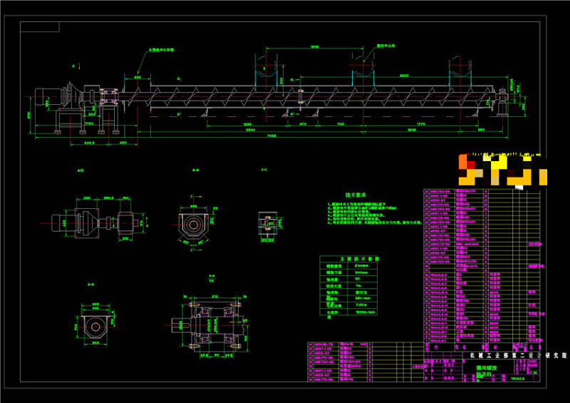 横向螺旋输送机CAD机械<a href=https://www.yitu.cn/su/7937.html target=_blank class=infotextkey>图纸</a>