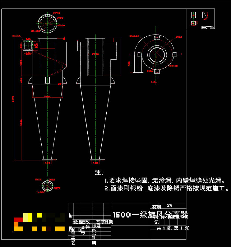 旋风分离器CAD机械<a href=https://www.yitu.cn/su/7937.html target=_blank class=infotextkey>图纸</a>