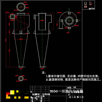 旋风分离器CAD机械图纸