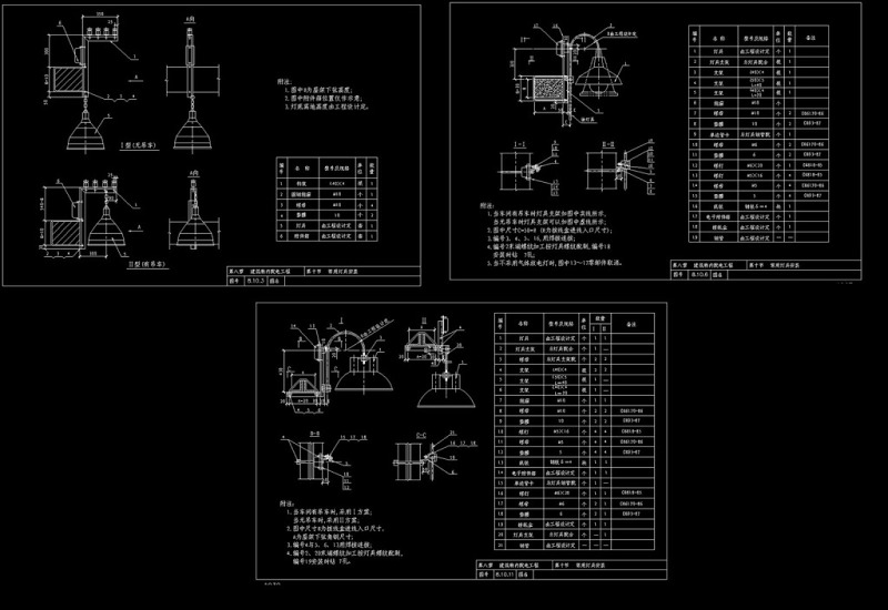 常用<a href=https://www.yitu.cn/su/6833.html target=_blank class=infotextkey>灯具</a>安装图CAD<a href=https://www.yitu.cn/su/7937.html target=_blank class=infotextkey>图纸</a>