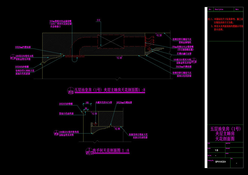 天<a href=https://www.yitu.cn/sketchup/huayi/index.html target=_blank class=infotextkey>花</a>剖面图cad<a href=https://www.yitu.cn/su/7937.html target=_blank class=infotextkey>图纸</a>