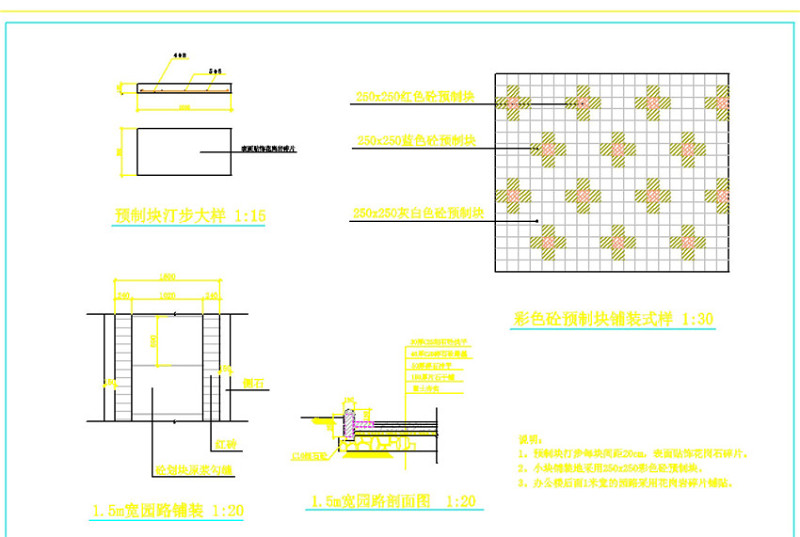 铺装及<a href=https://www.yitu.cn/su/6979.html target=_blank class=infotextkey>石</a>板CAD景观<a href=https://www.yitu.cn/su/7937.html target=_blank class=infotextkey>图纸</a>