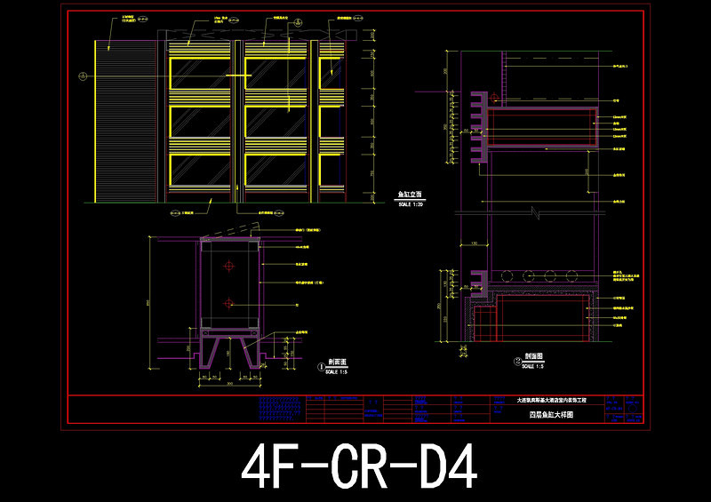 四层<a href=https://www.yitu.cn/sketchup/chensheshipin/yugang/index.html target=_blank class=infotextkey><a href=https://www.yitu.cn/su/7726.html target=_blank class=infotextkey>鱼</a>缸</a>大样图cad<a href=https://www.yitu.cn/su/7937.html target=_blank class=infotextkey>图纸</a>