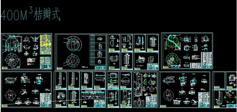 400立方米氮气球罐CAD<a href=https://www.yitu.cn/su/7937.html target=_blank class=infotextkey>图纸</a>