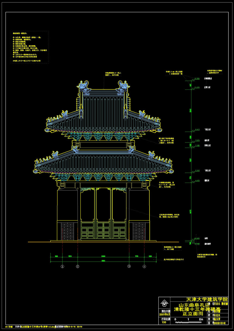 孔庙乾隆十三年碑cad<a href=https://www.yitu.cn/su/7937.html target=_blank class=infotextkey>图纸</a>