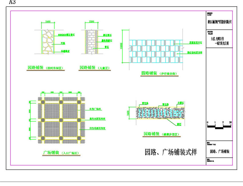 铺装建筑CAD景观<a href=https://www.yitu.cn/su/7937.html target=_blank class=infotextkey>图纸</a>