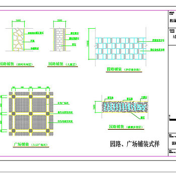 铺装建筑CAD景观图纸