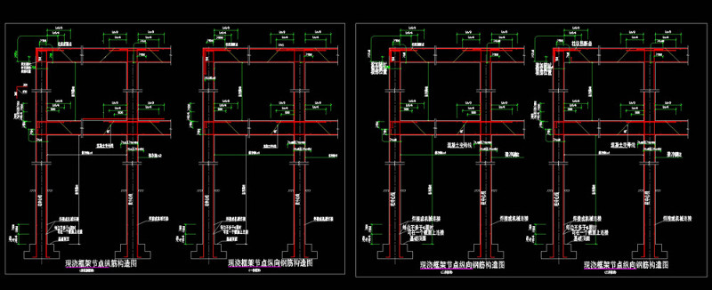 现浇<a href=https://www.yitu.cn/su/7637.html target=_blank class=infotextkey>框架</a>节点纵向钢筋构造cad<a href=https://www.yitu.cn/su/7937.html target=_blank class=infotextkey>图纸</a>