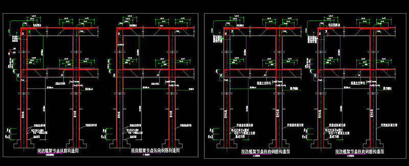现浇框架节点纵向钢筋构造cad图纸