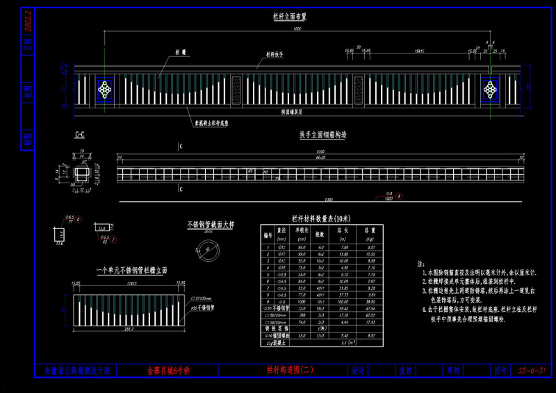 护栏cad<a href=https://www.yitu.cn/su/7937.html target=_blank class=infotextkey>图纸</a>