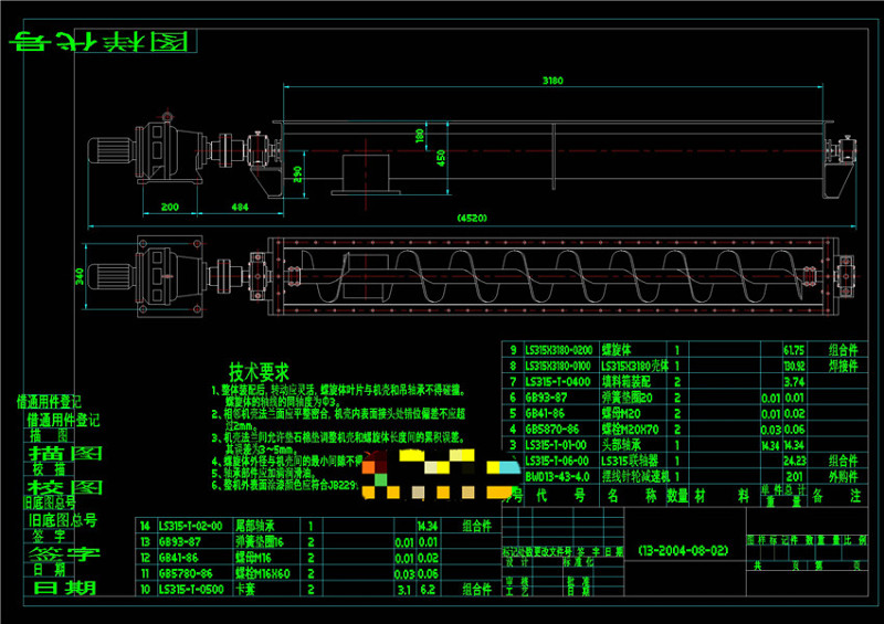 <a href=https://www.yitu.cn/su/7574.html target=_blank class=infotextkey>螺栓</a>输送机素材CAD机械<a href=https://www.yitu.cn/su/7937.html target=_blank class=infotextkey>图纸</a>