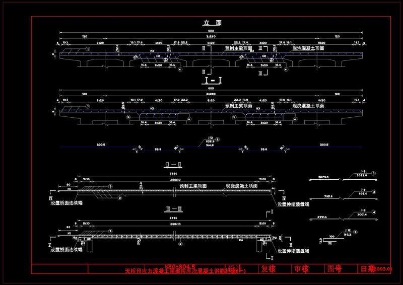 预应力混凝土箱梁cad<a href=https://www.yitu.cn/su/7937.html target=_blank class=infotextkey>图纸</a>