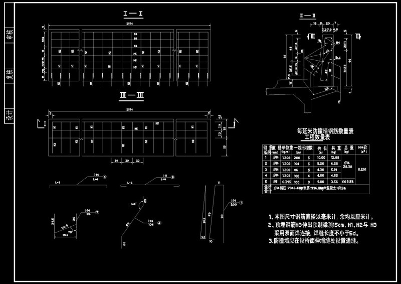 防撞墙构造图cad<a href=https://www.yitu.cn/su/7937.html target=_blank class=infotextkey>图纸</a>