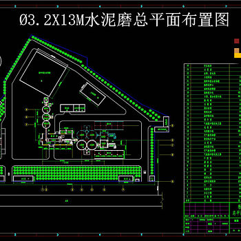 水泥磨总平面布置图CAD机械图纸