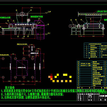 带式给料机CAD机械图纸