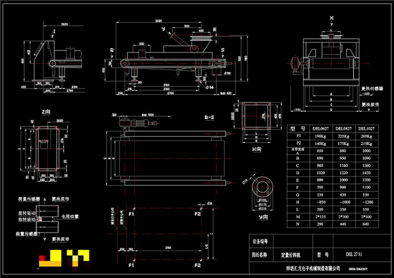 定量给料机安装图CAD机械<a href=https://www.yitu.cn/su/7937.html target=_blank class=infotextkey>图纸</a>