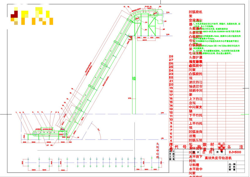 高倾角皮带输送机CAD机械<a href=https://www.yitu.cn/su/7937.html target=_blank class=infotextkey>图纸</a>