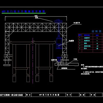 40T龙门桁车升梁架CAD设计方案图纸