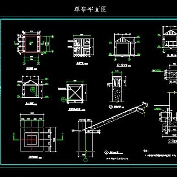 木构造凉亭CAD施工详图