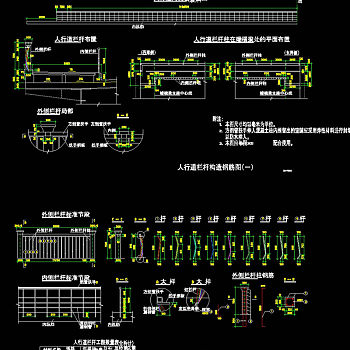 人行道栏杆cad图纸