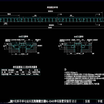 伸缩装置cad图纸