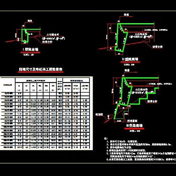 衡重式挡土墙结构详细cad设计施工