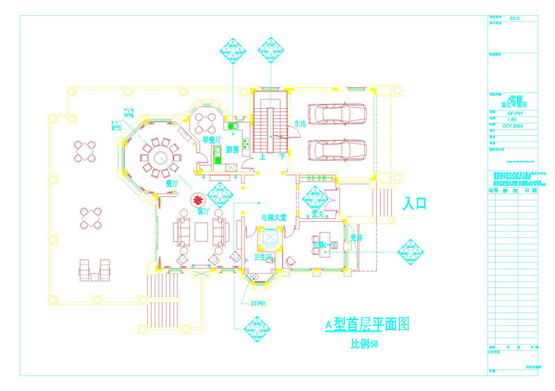 高尔夫别墅cad<a href=https://www.yitu.cn/su/7937.html target=_blank class=infotextkey>图纸</a>