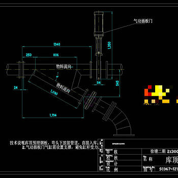 库顶切换阀设计CAD机械图纸