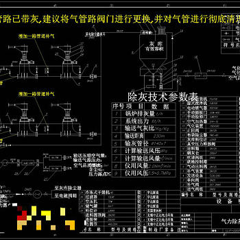 气力输送系统图CAD机械图纸