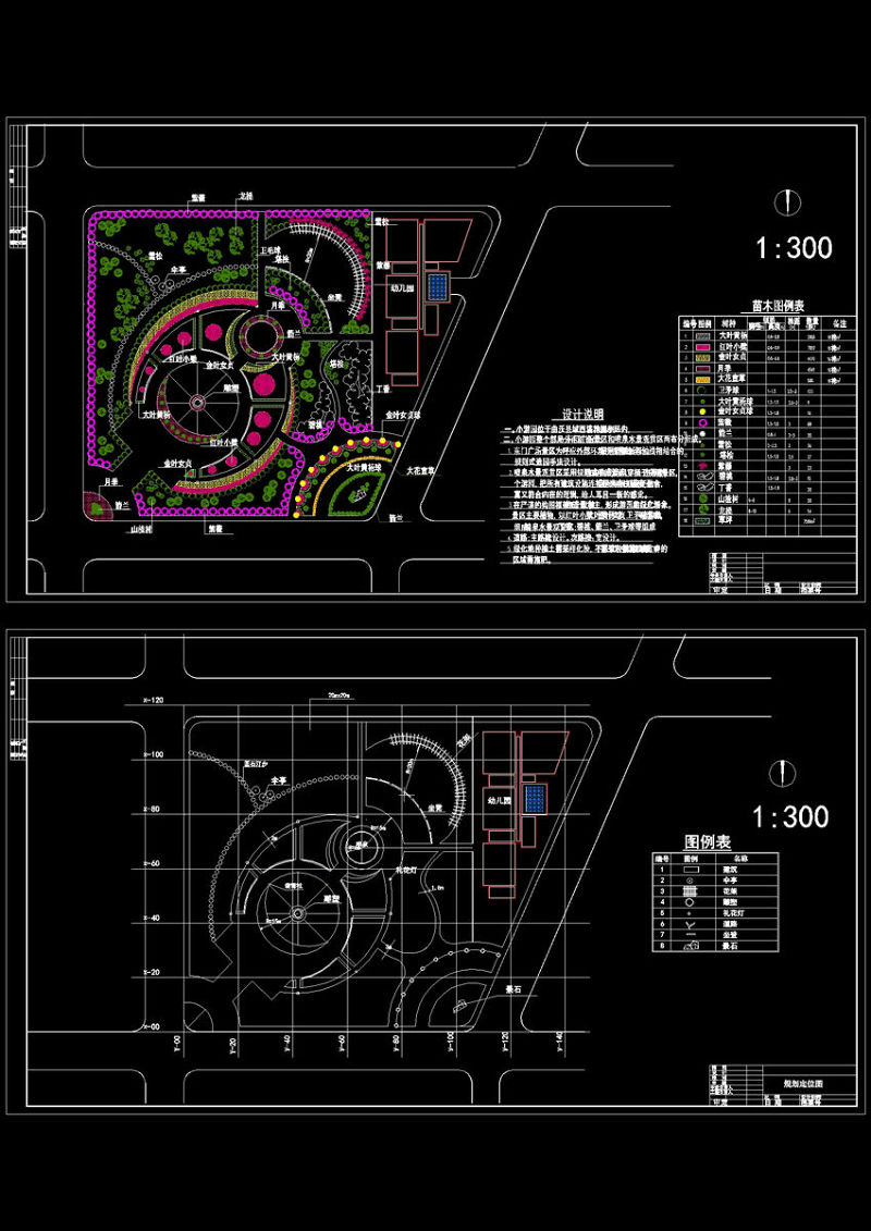 小游园cad<a href=https://www.yitu.cn/su/7937.html target=_blank class=infotextkey>图纸</a>