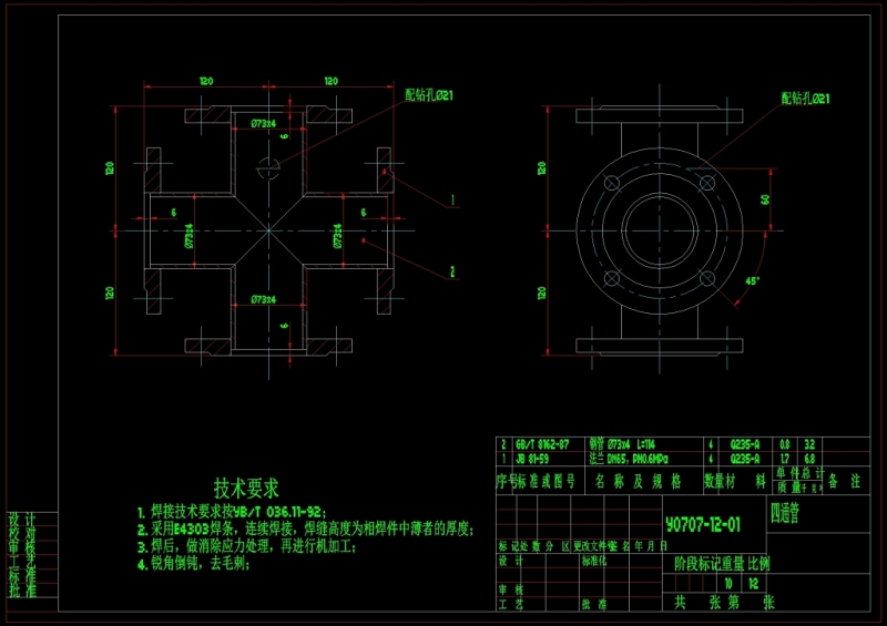 离子交换器CAD机械<a href=https://www.yitu.cn/su/7937.html target=_blank class=infotextkey>图纸</a>