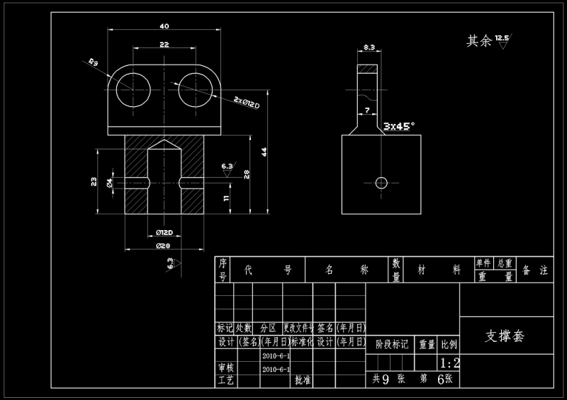 支撑套CAD机械<a href=https://www.yitu.cn/su/7937.html target=_blank class=infotextkey>图纸</a>