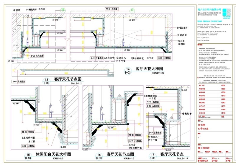 天<a href=https://www.yitu.cn/sketchup/huayi/index.html target=_blank class=infotextkey>花</a>造型大样图CAD<a href=https://www.yitu.cn/su/7937.html target=_blank class=infotextkey>图纸</a>