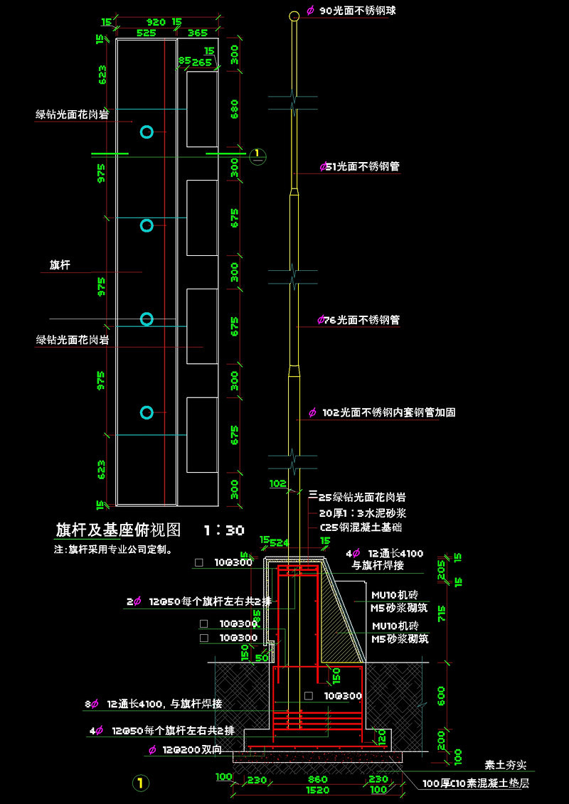 <a href=https://www.yitu.cn/su/7598.html target=_blank class=infotextkey>旗杆</a>素材cad<a href=https://www.yitu.cn/su/7937.html target=_blank class=infotextkey>图纸</a>