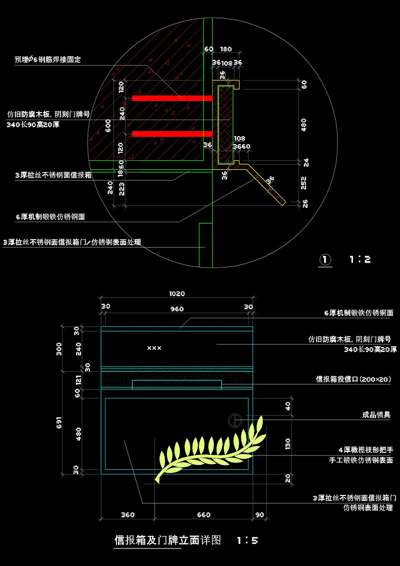 信报箱及门牌立面详图cad<a href=https://www.yitu.cn/su/7937.html target=_blank class=infotextkey>图纸</a>