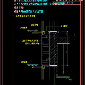 幕墙防火节点cad素材