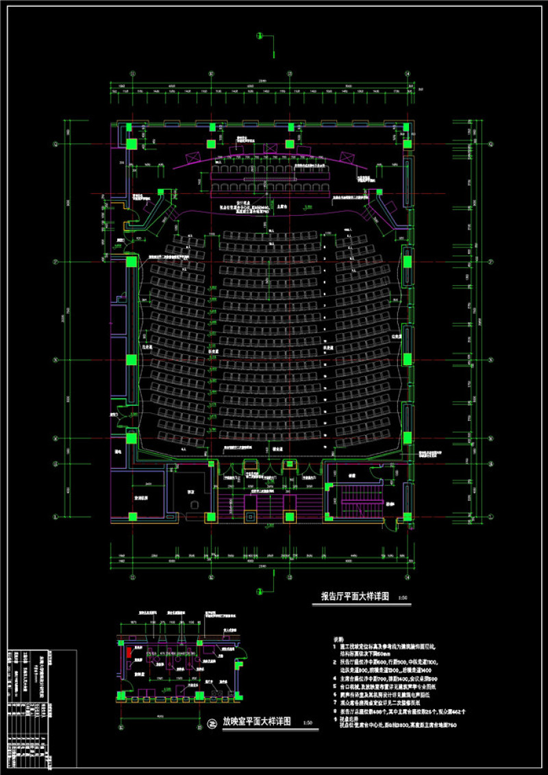 报告厅<a href=https://www.yitu.cn/su/7392.html target=_blank class=infotextkey>平面</a>大样详图CAD<a href=https://www.yitu.cn/su/7937.html target=_blank class=infotextkey>图纸</a>