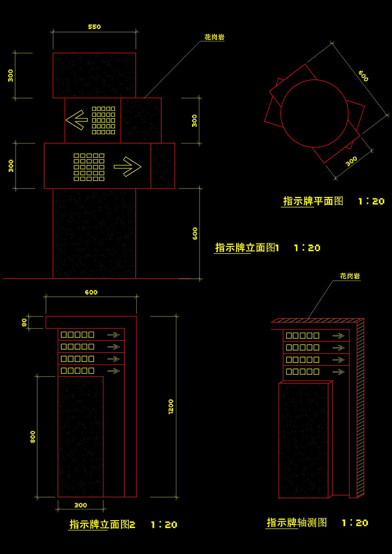 <a href=https://www.yitu.cn/sketchup/zhishipai/index.html target=_blank class=infotextkey>指示牌</a>立面图cad<a href=https://www.yitu.cn/su/7937.html target=_blank class=infotextkey>图纸</a>