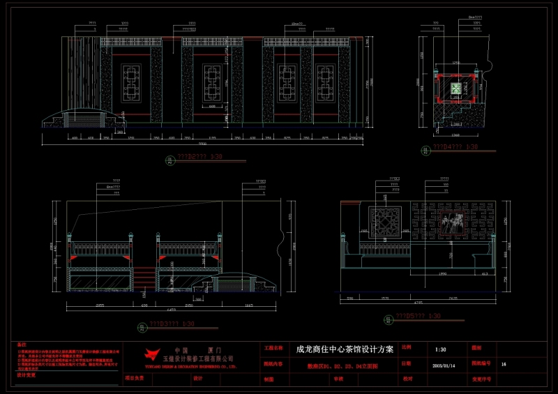 散座区立面图cad<a href=https://www.yitu.cn/su/7937.html target=_blank class=infotextkey>图纸</a>