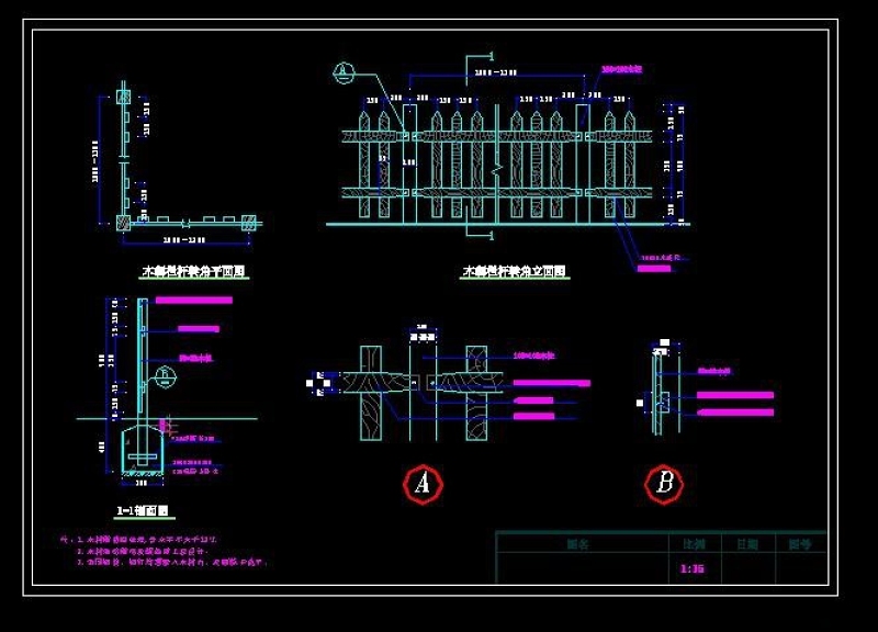 木制护栏CAD<a href=https://www.yitu.cn/su/7392.html target=_blank class=infotextkey>平面</a>图