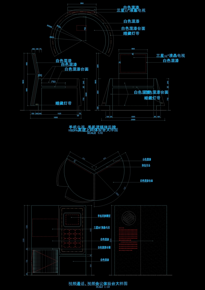 移动通信体验台详图cad<a href=https://www.yitu.cn/su/7937.html target=_blank class=infotextkey>图纸</a>