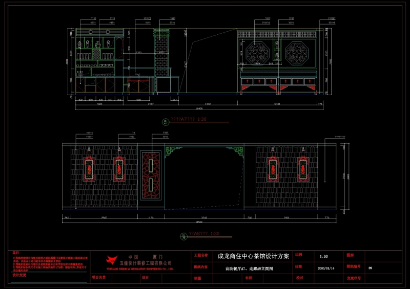 自助<a href=https://www.yitu.cn/sketchup/canting/index.html target=_blank class=infotextkey><a href=https://www.yitu.cn/su/7825.html target=_blank class=infotextkey>餐厅</a></a><a href=https://www.yitu.cn/sketchup/diantizoulang/index.html target=_blank class=infotextkey>走廊</a>立面图cad<a href=https://www.yitu.cn/su/7937.html target=_blank class=infotextkey>图纸</a>