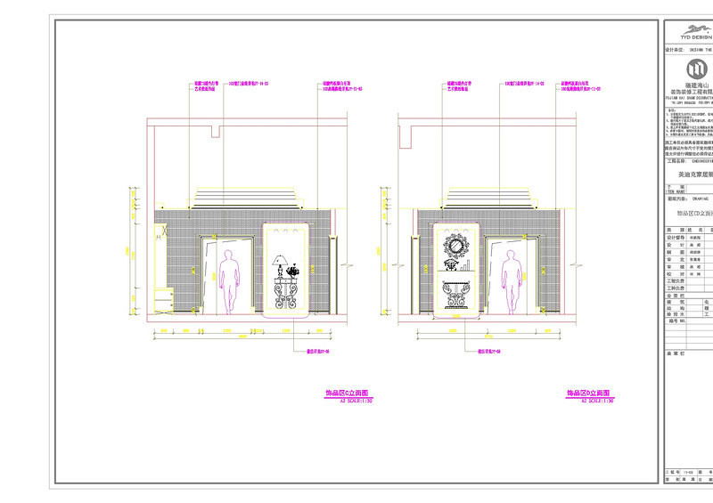 美迪克装<a href=https://www.yitu.cn/sketchup/chensheshipin/shipin/index.html target=_blank class=infotextkey>饰品</a><a href=https://www.yitu.cn/sketchup/zhanting/index.html target=_blank class=infotextkey>展厅</a>立面cad<a href=https://www.yitu.cn/su/7937.html target=_blank class=infotextkey>图纸</a>