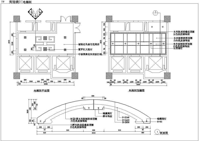 某宾馆建筑装修<a href=https://www.yitu.cn/su/7590.html target=_blank class=infotextkey>设计</a>CAD施工图