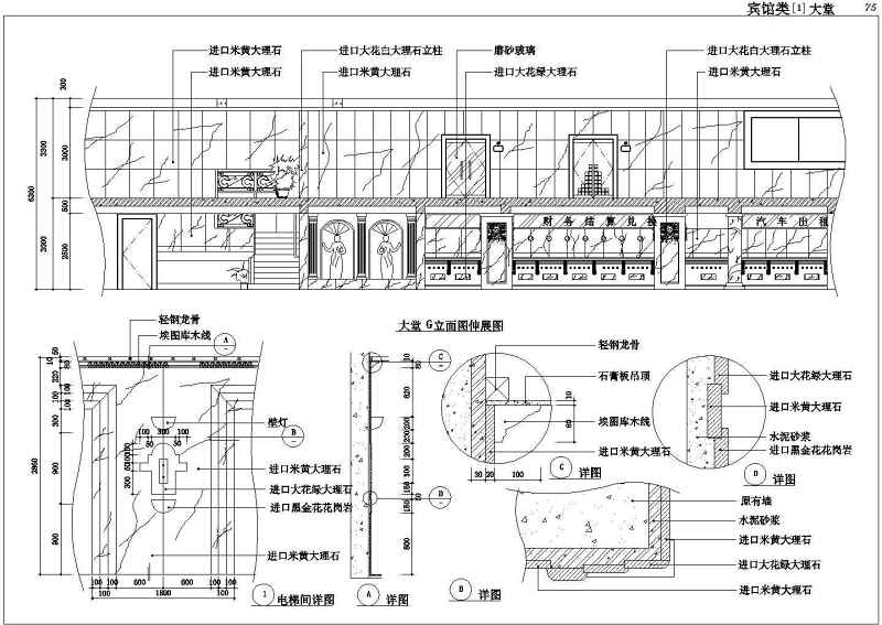 某宾馆建筑装修<a href=https://www.yitu.cn/su/7590.html target=_blank class=infotextkey>设计</a>CAD施工图