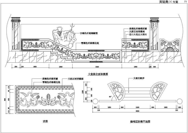 某宾馆建筑装修<a href=https://www.yitu.cn/su/7590.html target=_blank class=infotextkey>设计</a>CAD施工图