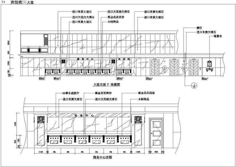 某宾馆建筑装修<a href=https://www.yitu.cn/su/7590.html target=_blank class=infotextkey>设计</a>CAD施工图