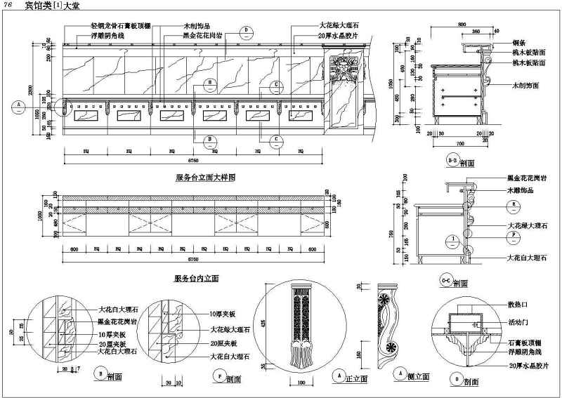 某宾馆建筑装修<a href=https://www.yitu.cn/su/7590.html target=_blank class=infotextkey>设计</a>CAD施工图