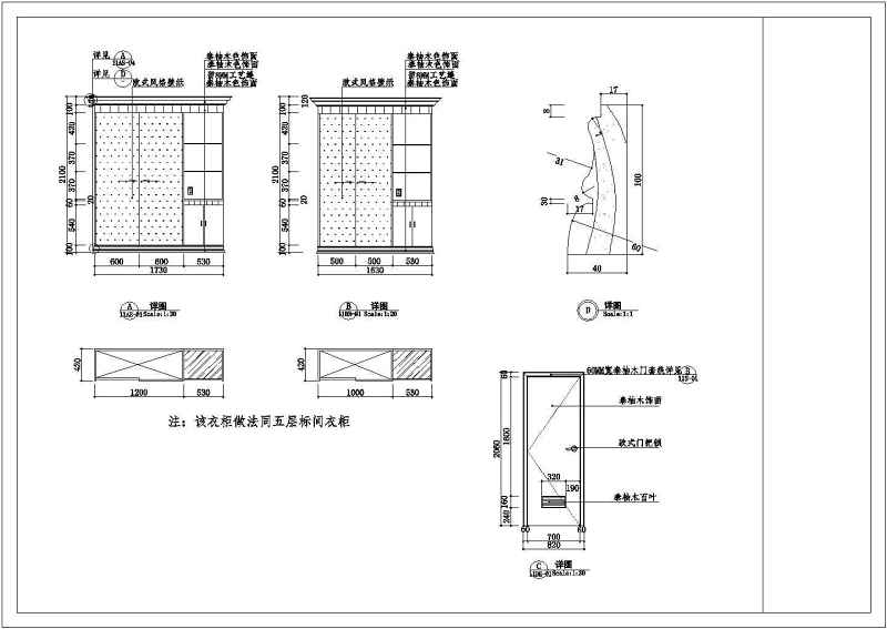 某大<a href=https://www.yitu.cn/su/7829.html target=_blank class=infotextkey>酒店</a>室<a href=https://www.yitu.cn/su/7634.html target=_blank class=infotextkey>内装</a>修<a href=https://www.yitu.cn/su/7590.html target=_blank class=infotextkey>设计</a>全套施工图